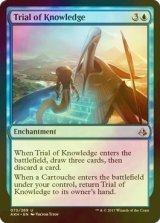 [FOIL] 知識の試練/Trial of Knowledge 【英語版】 [AKH-青U]