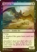 [FOIL] 枯死コウモリ/Blighted Bat 【英語版】 [AKH-黒C]