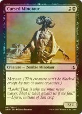 [FOIL] 呪われたミノタウルス/Cursed Minotaur 【英語版】 [AKH-黒C]