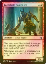 [FOIL] 戦場のゴミあさり/Battlefield Scavenger 【英語版】 [AKH-赤U]