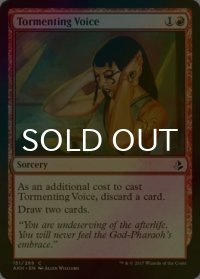 [FOIL] 苦しめる声/Tormenting Voice 【英語版】 [AKH-赤C]