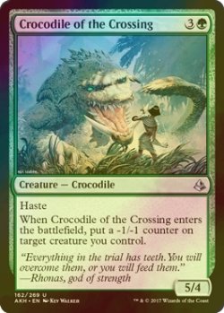 画像1: [FOIL] 横断地のクロコダイル/Crocodile of the Crossing 【英語版】 [AKH-緑U]