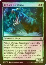 [FOIL] 好戦的な巨口/Defiant Greatmaw 【英語版】 [AKH-緑U]