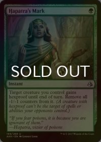 [FOIL] ハパチラの刻印/Hapatra's Mark 【英語版】 [AKH-緑U]
