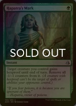 画像1: [FOIL] ハパチラの刻印/Hapatra's Mark 【英語版】 [AKH-緑U]