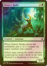 [FOIL] 気性の荒いクーズー/Ornery Kudu 【英語版】 [AKH-緑C]