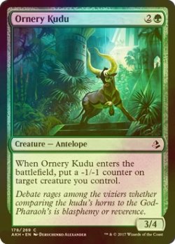 画像1: [FOIL] 気性の荒いクーズー/Ornery Kudu 【英語版】 [AKH-緑C]