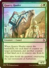 [FOIL] 採石場の運び屋/Quarry Hauler 【英語版】 [AKH-緑C]