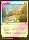 [FOIL] ヘクマの防御/Protection of the Hekma 【日本語版】 [AKH-白U]