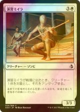 [FOIL] 演習ミイラ/Sparring Mummy 【日本語版】 [AKH-白C]