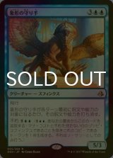 [FOIL] 象形の守り手/Glyph Keeper 【日本語版】 [AKH-青R]