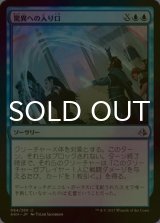 [FOIL] 驚異への入り口/Open into Wonder 【日本語版】 [AKH-青U]