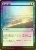 [FOIL] 聖なる発掘/Sacred Excavation 【日本語版】 [AKH-青U]