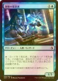 [FOIL] 洞察の探求者/Seeker of Insight 【日本語版】 [AKH-青C]