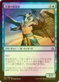 [FOIL] 天頂の探求者/Zenith Seeker 【日本語版】 [AKH-青U]