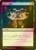 [FOIL] 痛ましい教訓/Painful Lesson 【日本語版】 [AKH-黒C]