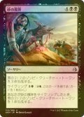 [FOIL] 砂の撹拌/Stir the Sands 【日本語版】 [AKH-黒U]