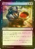 [FOIL] 荷降ろし/Unburden 【日本語版】 [AKH-黒C]