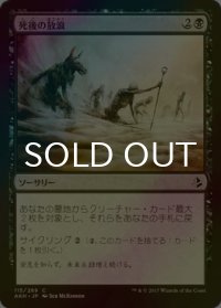 [FOIL] 死後の放浪/Wander in Death 【日本語版】 [AKH-黒C]
