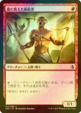 [FOIL] 血に飢えた振起者/Bloodlust Inciter 【日本語版】 [AKH-赤C]