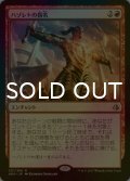 [FOIL] ハゾレトの指名/Hazoret's Favor 【日本語版】 [AKH-赤R]