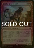 [FOIL] 心臓貫きのマンティコア/Heart-Piercer Manticore 【日本語版】 [AKH-赤R]