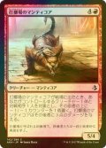 [FOIL] 打擲場のマンティコア/Manticore of the Gauntlet 【日本語版】 [AKH-赤C]