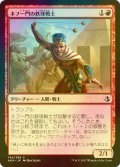 [FOIL] ネフ一門の鉄球戦士/Nef-Crop Entangler 【日本語版】 [AKH-赤C]