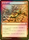 [FOIL] 暴力的な衝撃/Violent Impact 【日本語版】 [AKH-赤C]