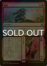 [FOIL] 嘲笑&負傷/Insult&Injury 【日本語版】 [AKH-赤R]