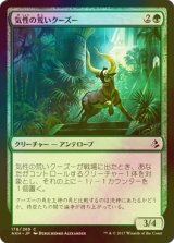 [FOIL] 気性の荒いクーズー/Ornery Kudu 【日本語版】 [AKH-緑C]