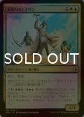 [FOIL] 風案内のエイヴン/Aven Wind Guide 【日本語版】 [AKH-金U]