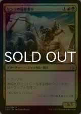 [FOIL] ケンラの戦車乗り/Khenra Charioteer 【日本語版】 [AKH-金U]