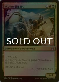 [FOIL] ケンラの戦車乗り/Khenra Charioteer 【日本語版】 [AKH-金U]