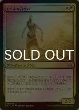 [FOIL] むら気な召使い/Wayward Servant 【日本語版】 [AKH-金U]