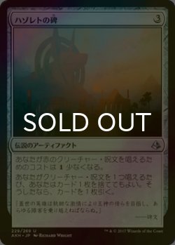 画像1: [FOIL] ハゾレトの碑/Hazoret's Monument 【日本語版】 [AKH-灰U]