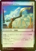 [FOIL] 研ぎ澄まされたコペシュ/Honed Khopesh 【日本語版】 [AKH-灰C]