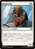 献身的な門友/Devoted Crop-Mate 【日本語版】 [AKH-白U]