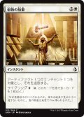 俗物の放棄/Forsake the Worldly 【日本語版】 [AKH-白C]