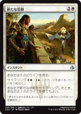 新たな信仰/Renewed Faith 【日本語版】 [AKH-白U]