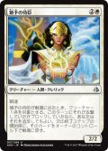 猶予の侍臣/Vizier of Deferment 【日本語版】 [AKH-白U]