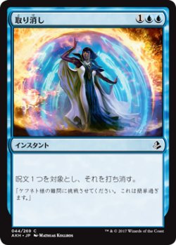 画像1: 取り消し/Cancel 【日本語版】 [AKH-青C]