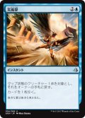 突風撃/Galestrike 【日本語版】 [AKH-青U]