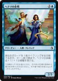 ヘクマの歩哨/Hekma Sentinels 【日本語版】 [AKH-青C]