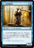 ナーガの神託者/Naga Oracle 【日本語版】 [AKH-青C]