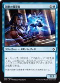 洞察の探求者/Seeker of Insight 【日本語版】 [AKH-青C]