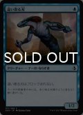 這い寄る刃/Slither Blade 【日本語版】 [AKH-青C]