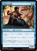 砂時計の侍臣/Vizier of Tumbling Sands 【日本語版】 [AKH-青U]