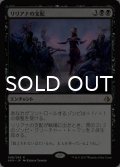 リリアナの支配/Liliana's Mastery 【日本語版】 [AKH-黒R]