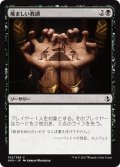 痛ましい教訓/Painful Lesson 【日本語版】 [AKH-黒C]